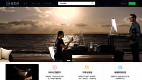 What Gaoimg.com website looked like in 2019 (4 years ago)