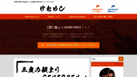 What Gem-meshi.com website looked like in 2019 (4 years ago)