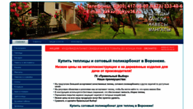 What Gkpv36.ru website looked like in 2019 (4 years ago)