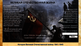 What Great-victory.ru website looked like in 2019 (4 years ago)