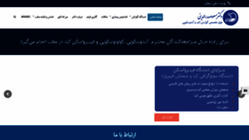 What Govaresh-zanan.ir website looked like in 2019 (4 years ago)