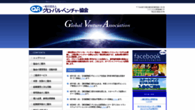 What Gva.or.jp website looked like in 2019 (4 years ago)