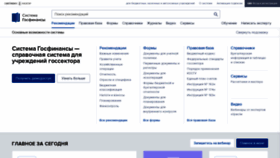 What Gosfinansy.ru website looked like in 2019 (4 years ago)