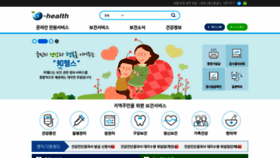 What G-health.kr website looked like in 2019 (4 years ago)