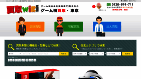 What Gamekaitori.jp website looked like in 2019 (4 years ago)