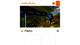 What Goldenrealm.cn website looked like in 2019 (4 years ago)