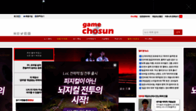 What Gamechosun.co.kr website looked like in 2019 (4 years ago)