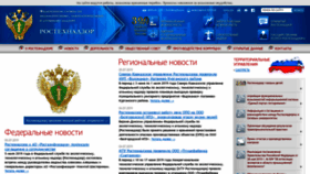 What Gosnadzor.ru website looked like in 2019 (4 years ago)