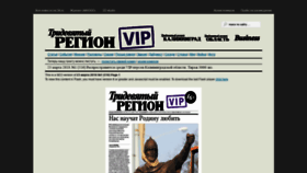 What Gazeta39.ru website looked like in 2019 (4 years ago)