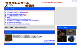 What Game-tansaku.net website looked like in 2019 (4 years ago)