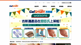 What Gelsmart.com.tw website looked like in 2019 (4 years ago)