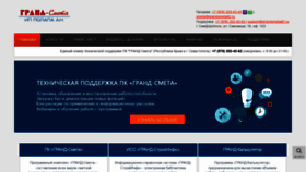 What Grandsmeta82.ru website looked like in 2019 (4 years ago)