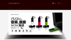 What Granple.co.jp website looked like in 2019 (4 years ago)