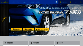 What Goodyear.co.jp website looked like in 2019 (4 years ago)