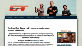 What Grandtour-online.ru website looked like in 2019 (4 years ago)