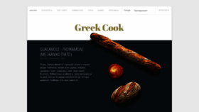What Greekcook.gr website looked like in 2019 (4 years ago)