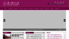 What Gxnu.edu.cn website looked like in 2019 (5 years ago)