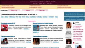 What Gadania-na-lubov.ru website looked like in 2019 (4 years ago)