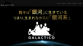 What Galacticos.tokyo website looked like in 2019 (4 years ago)
