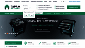 What Garage-chel.ru website looked like in 2019 (4 years ago)