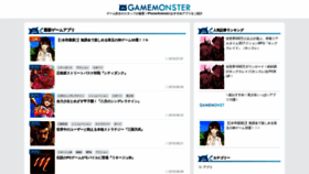 What Gamemonster.jp website looked like in 2019 (4 years ago)
