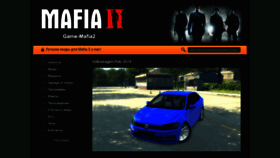 What Game-mafia2.ru website looked like in 2019 (4 years ago)