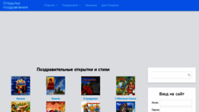What Gifotkritki.ru website looked like in 2019 (4 years ago)