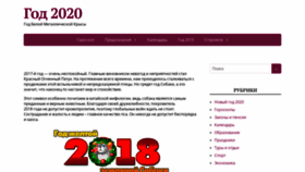 What God2018.su website looked like in 2019 (4 years ago)