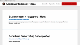 What Gitaraplus.ru website looked like in 2019 (4 years ago)
