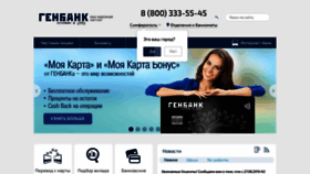 What Genbank.ru website looked like in 2019 (4 years ago)
