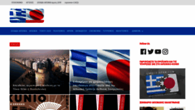 What Greecejapan.com website looked like in 2019 (4 years ago)