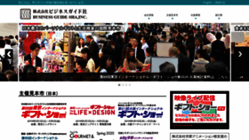 What Giftnet.jp website looked like in 2019 (4 years ago)