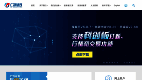 What Gf.com.cn website looked like in 2019 (4 years ago)