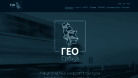 What Geosrbija.rs website looked like in 2019 (4 years ago)