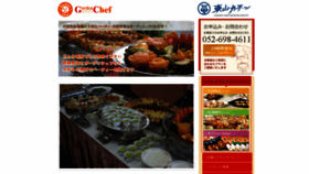 What Garden-chef.com website looked like in 2019 (4 years ago)