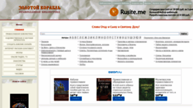 What Golden-ship.ru website looked like in 2019 (4 years ago)