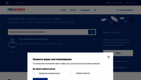 What Gosuslugi.ru website looked like in 2019 (4 years ago)