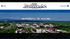 What Guilan.ac.ir website looked like in 2019 (4 years ago)