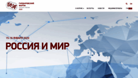 What Gaidarforum.ru website looked like in 2019 (4 years ago)