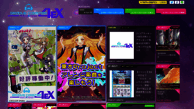 What Groovecoaster.jp website looked like in 2019 (4 years ago)