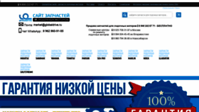 What Globaldrive-parts.ru website looked like in 2019 (4 years ago)