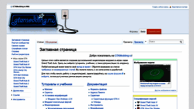 What Gtamodding.ru website looked like in 2019 (4 years ago)