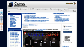 What Gazmap.ru website looked like in 2019 (4 years ago)
