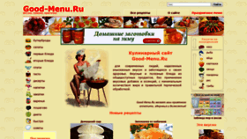 What Good-menu.ru website looked like in 2019 (4 years ago)
