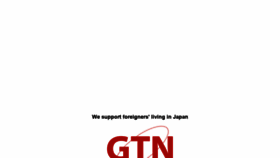 What Gtn.co.jp website looked like in 2019 (4 years ago)