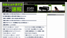 What Gadgetlife2ch.blomaga.jp website looked like in 2019 (4 years ago)