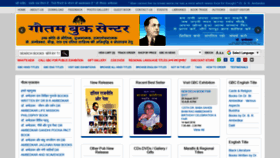What Gautambookcenter.com website looked like in 2019 (4 years ago)