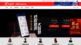 What Gw.com.cn website looked like in 2019 (4 years ago)