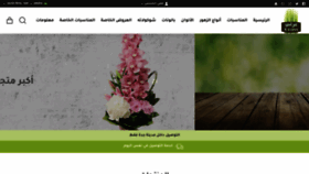 What Grassflorist.com website looked like in 2019 (4 years ago)