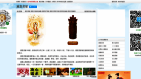 What Guanyin.911cha.com website looked like in 2019 (4 years ago)